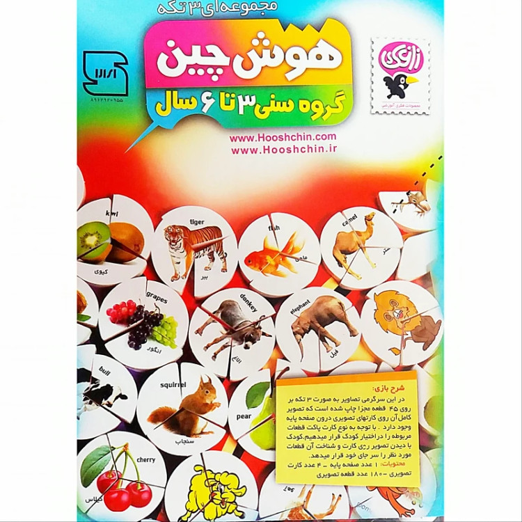 اسباب بازی فکری هوش چین 3 تکه پازل فکری