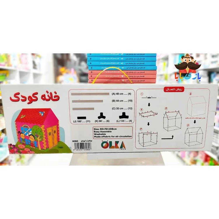 چادر بازی کودک الکا