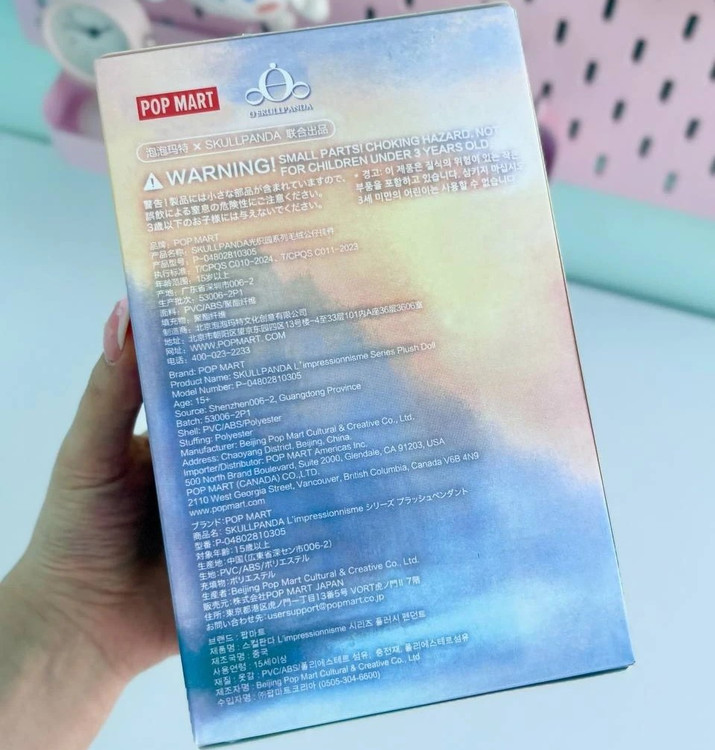 عروسک پاندا سوپرایزی نسل ۲ از جنس پولیشی