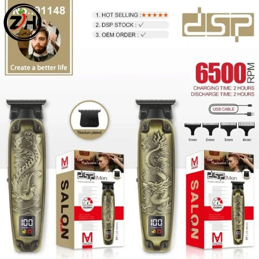 ماشین اصلاح دی اس پی مدل 91148 با تیغه استیل ضد زنگ و برش مستقیم