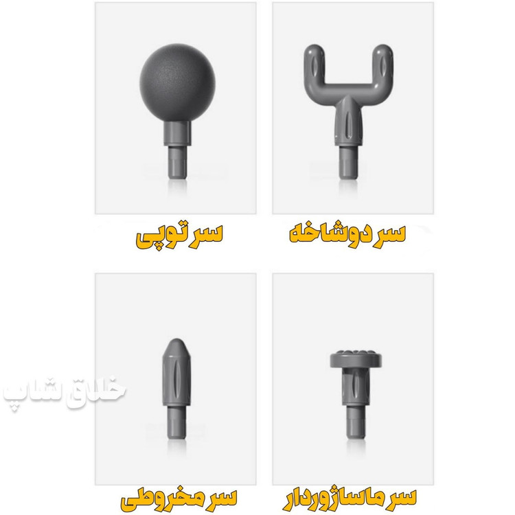 ماساژور تفنگی برقی مدل YX-720S